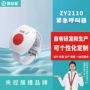 老人紧急病人无线报警器