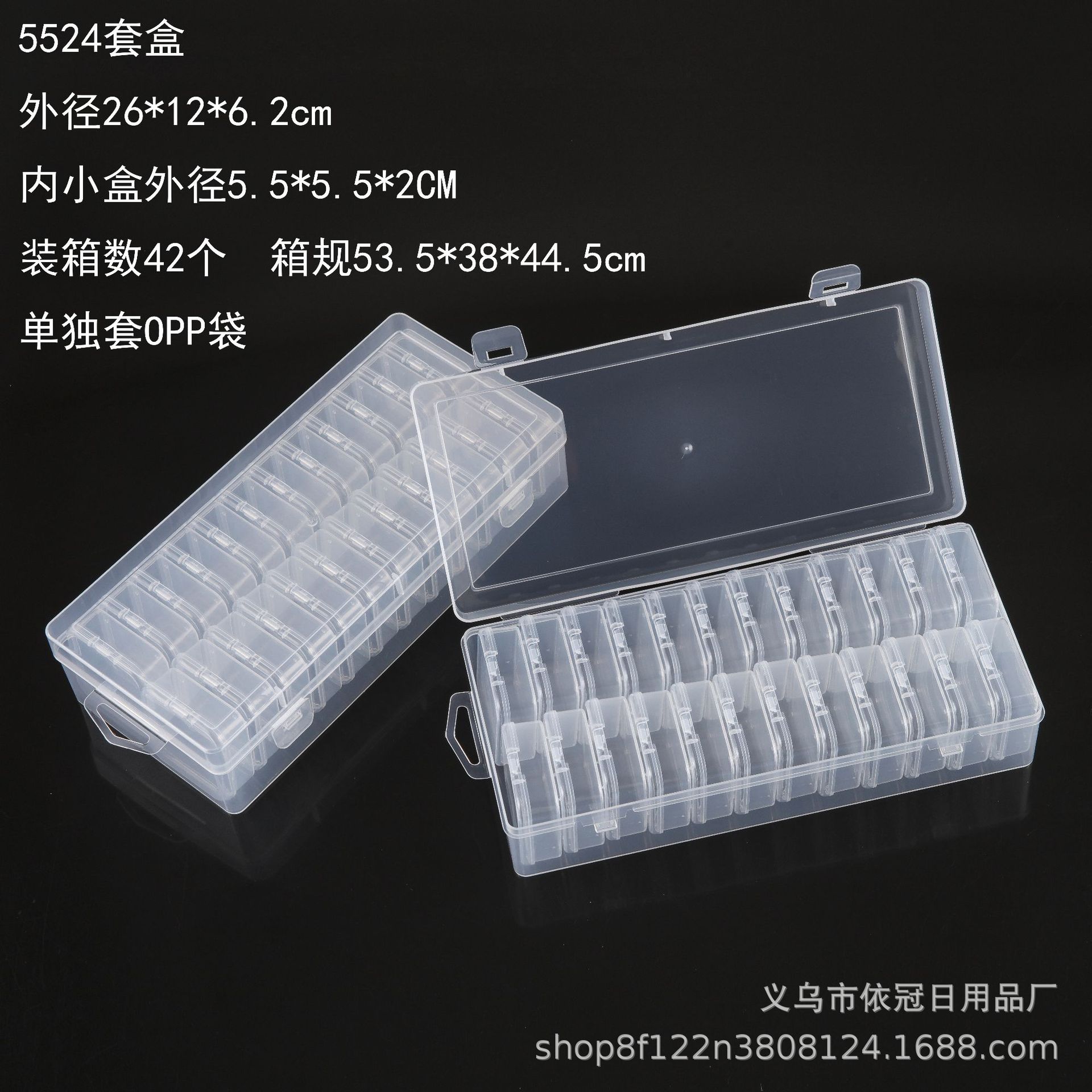 5524套盒