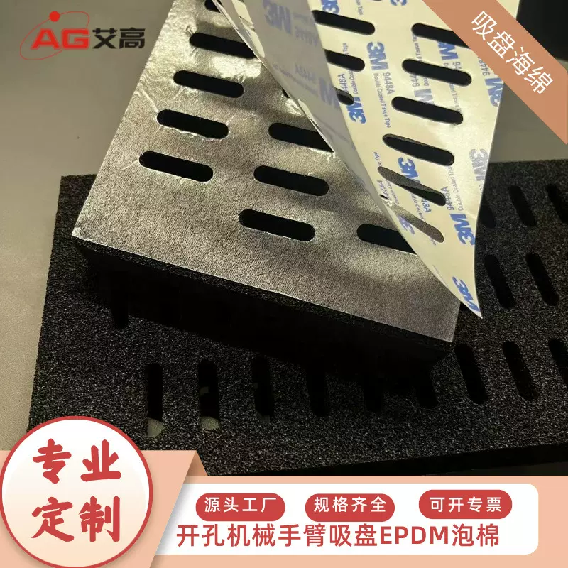 定制机器人自动吸盘海绵真空吸盘海绵机械手无痕真空吸盘海绵批发
