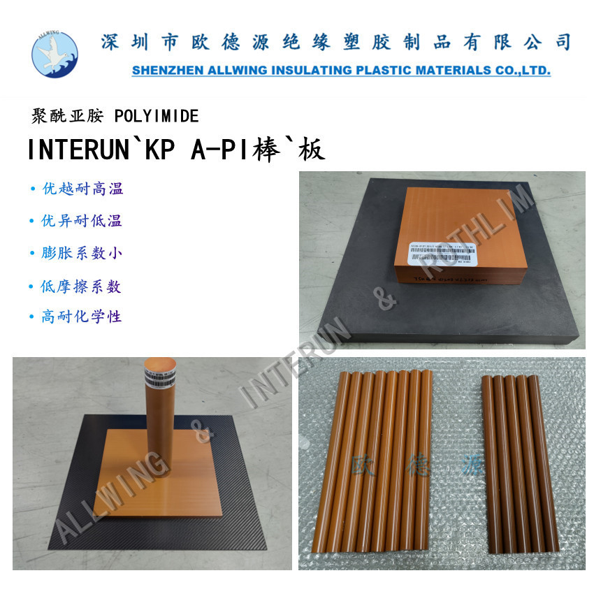 INTERUN`KP-SP1-350 & 3