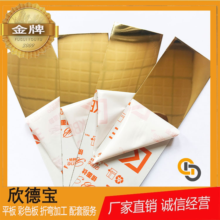 201联众江西不锈钢平板镜面钛金剪板折弯用1.2mm*4*10生产加工