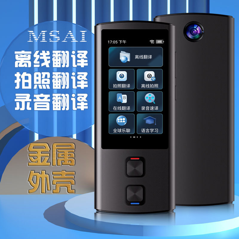 Comercio exterior exportación proyector de pantalla de teléfono móvil traductor de IA traducción simultánea transcripción en tiempo real traductor de auriculares fuera de línea