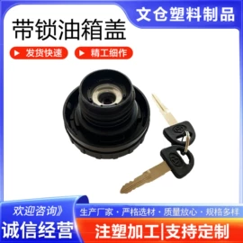 车身及附件;其他塑料加工;注塑加工