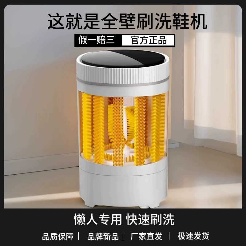 Автоматическая машина для мытья обуви, бытовая машина для чистки обуви, небольшая машина для мытья обуви и носков с полной стенкой, полуавтоматическая машина
