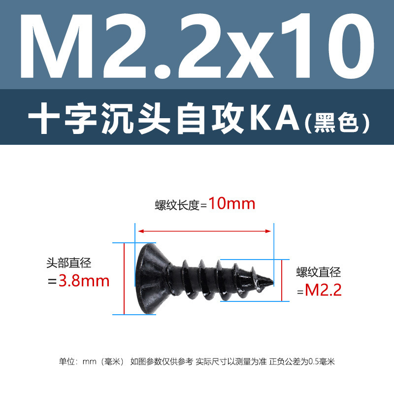 M1-M6鉄髪黒平頭タッピングクロス沈頭タッピングスクリューka電子小木ねじタッピング|undefined