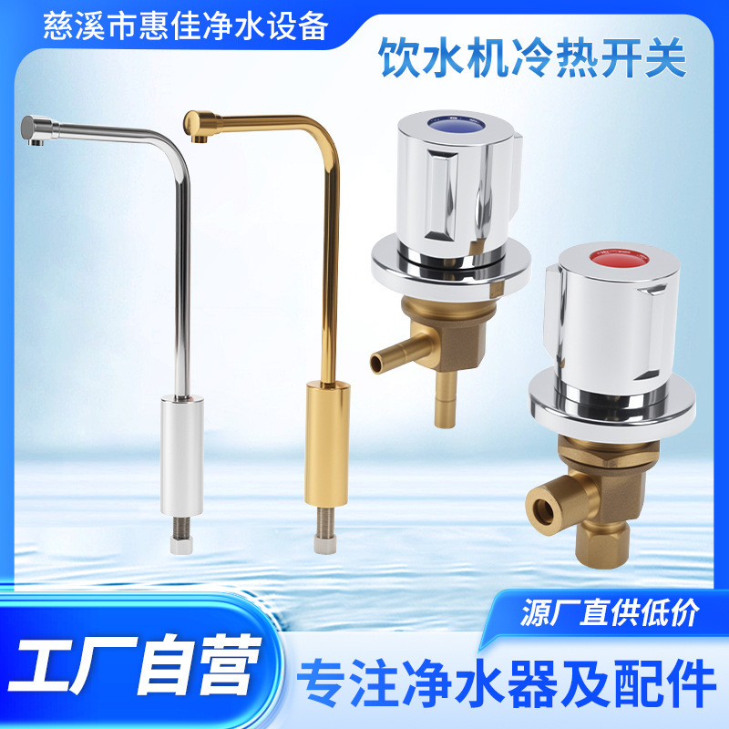 ��ˮ���������ȿɵ����ֶ���ť��ˮ�豸Դͷ�����������ˮ����ͷ