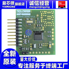 全新原装正品 AS6040-QF_DK 多功能传感器开发工具 ScioSense