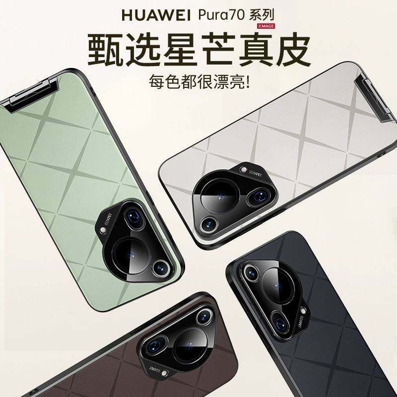  Huawei, невидимый чемодан, совместимая трубка, чехол для телефона, стиль высокого качества