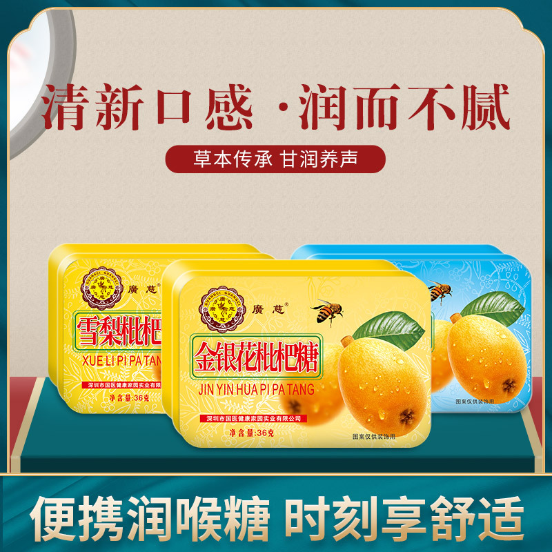 广慈降火硬糖润喉糖枇杷糖喜糖盒装厂家批发加工跨境零食糖果散装