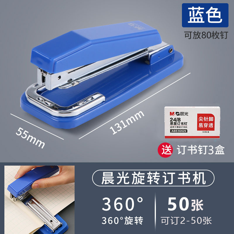 [50페이지 주문/회전 가능한 중앙 솔기] - 하늘색 + 무료 못 3박스