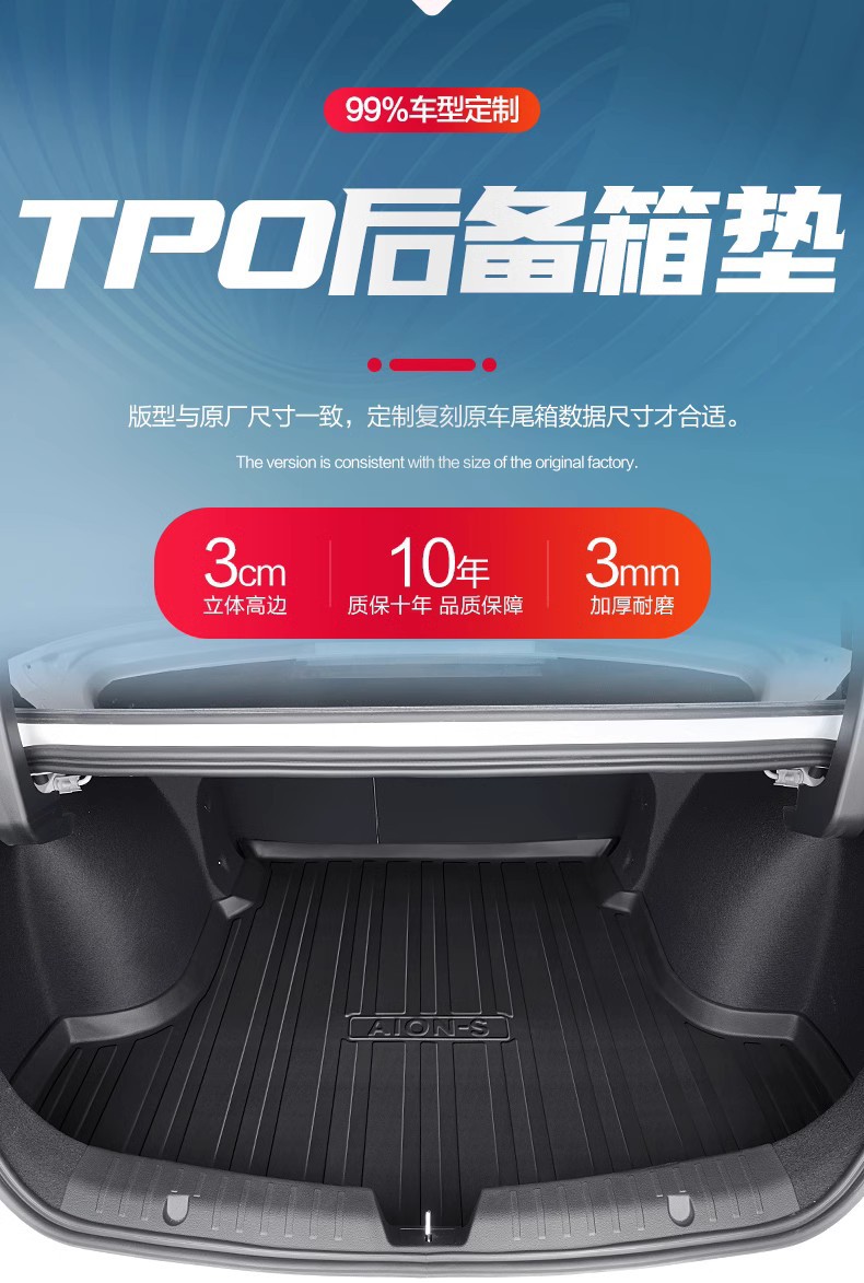 Suitable for Gac Aman SPlus Trunk Mat Charming 580 Interior Modification Accessories Special Car Supplies Trunk Mat