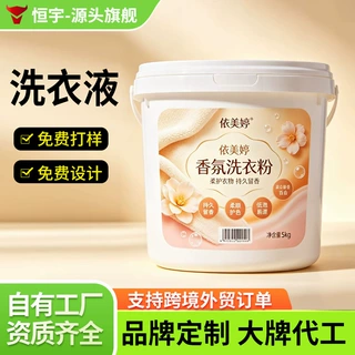 外贸桶装洗衣粉大桶散装洗衣粉工厂批发可定制贴牌加工桶装洗衣粉