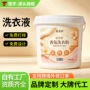 桶装散装外贸大桶洗衣粉