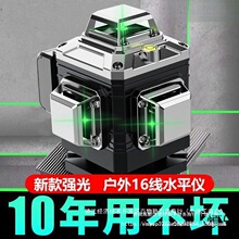 德国水平仪绿光线强光线细红外线线激光自动投线贴墙仪贴地仪慎乐