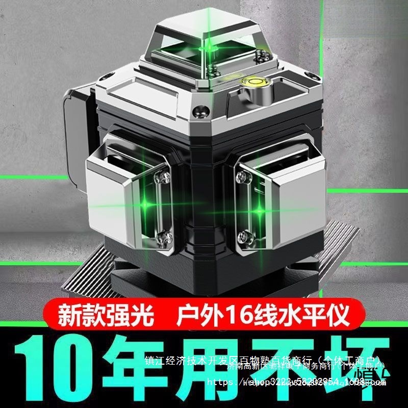德国水平仪绿光线强光线细红外线线激光自动投线贴墙仪贴地仪慎乐