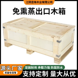 木箱;木托盘;其他木质容器