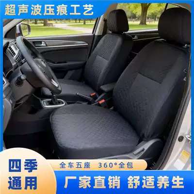 All-Season Seat Cushion Covers for Seat cushion, seat cover - embossed-black