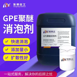 消泡剂;脱模剂;金属清洗剂