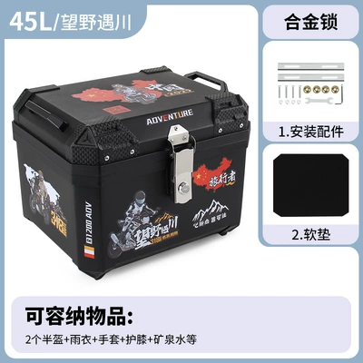 Nine electric scooters, rainproof — Motorcycle trunk - 45lwangye-yuchuanalloy-lock-installation-accessories