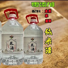 广西纯米酒纯粮原浆白酒,米酒烧酒,农家自酿散装米酒粮食泡药酒