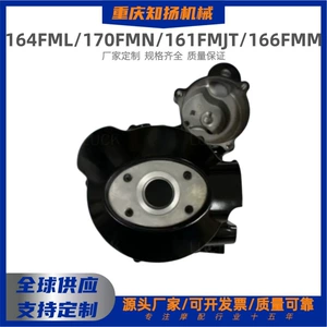Zongshen 164FML/170FMN/161FMJT/166FMM mühərrik, maqneto, mufta yan qapağı