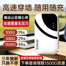 移动随身wifi免插电无线网路由器租房户外直播宿舍便携式上网高速