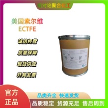 ECTFE ���������S 500LC �͸ߜ� ��ճ��ECTFE��ĩ �ͺ�ע�ܔD����