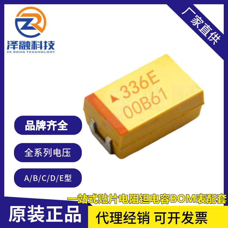 7343贴片钽电容 10V 220UF D型 精度±20%高压低阻高频原装现货
