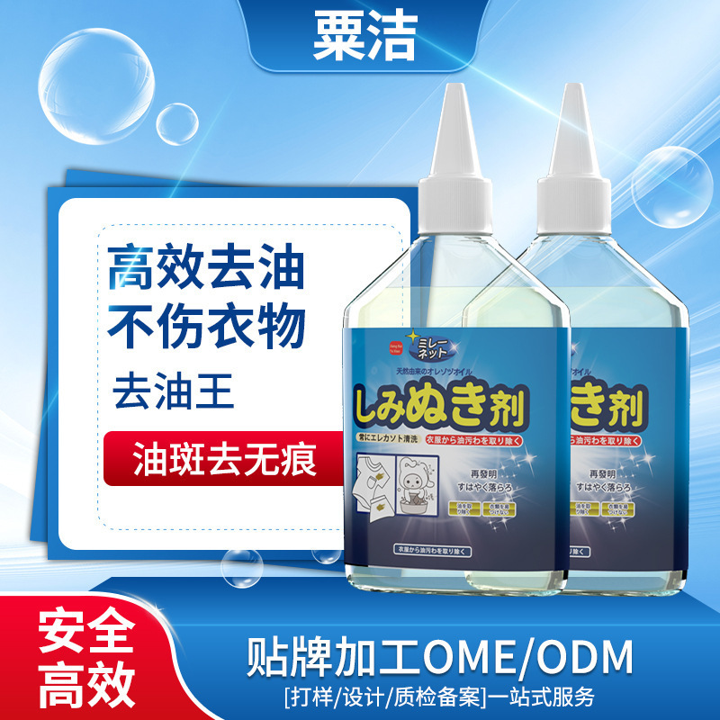 Su Jie Oil Stain Removal King Clothes Strong Stain Removal Artifact Clothes Cleaning Stubborn Oil Stain Oil Stain Removal Cleaner