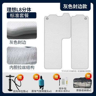 Car-Mounted Inflatable Bed Direct from – Vehicle-mounted inflatable bed - gray-surface-and-gray-edge-li-auto-l8-front-split-seat-standard-package