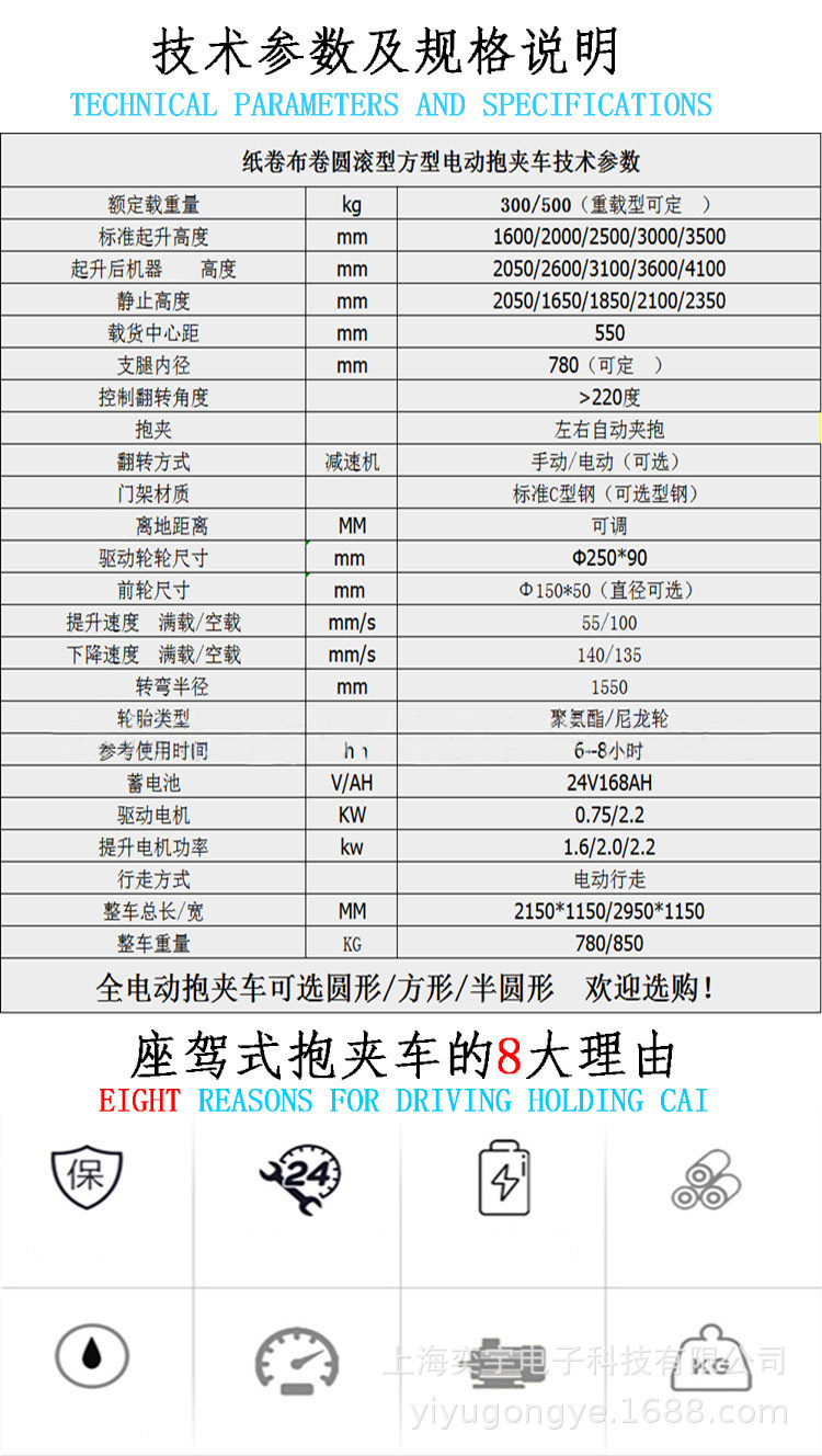 四轮座驾型钢臂夹