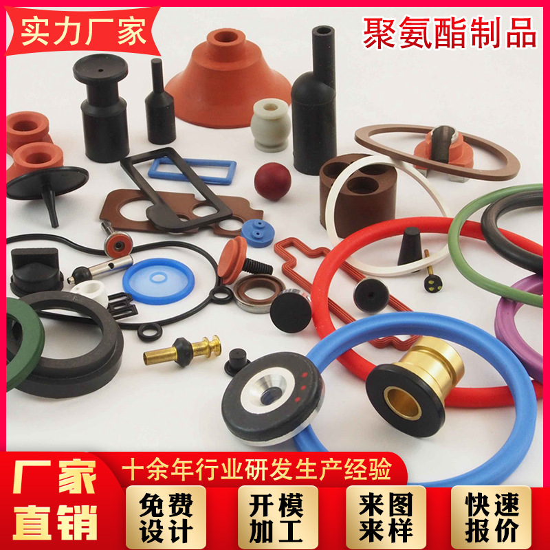 PU板牛筋板优力胶板减震聚氨酯垫片材切割尼龙异形件聚氨酯异形件