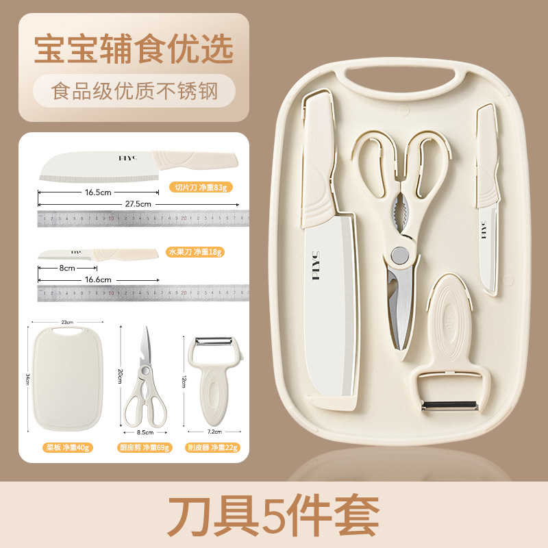Cuchillos de cocina para bebés combinación de mesa de frutas conjunto completo de utensilios de cocina cuchillo de verduras tablero de verduras 2 - en - 1 1789