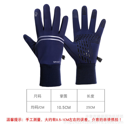 Men's Winter Waterproof Fleece Lined Touch Screen Full Finger Gloves, 2-Finger Reflective Riding Gloves