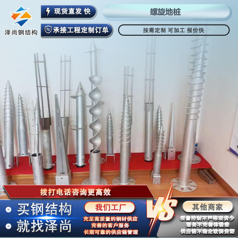 螺旋地桩 光伏螺旋热镀锌地桩 预埋件太阳能光伏地桩 抗震支架