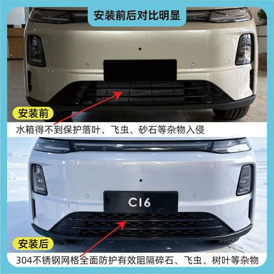 snap-on insect screen, radiator grille, water | Automobile anti-insect net