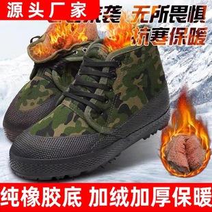 Winter Construction Site Warm Liberation Men's Cotton Shoes Camouflage Rubber Shoes fleece-lined Wear-resistant Work Shoes Labor Protection Work High-top Shoes