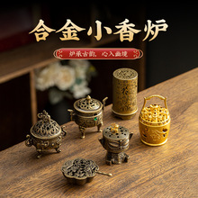 新中式铜合金龙凤炉阿拉丁博山盘香炉小祥云香薰片鹅梨账中香檀香