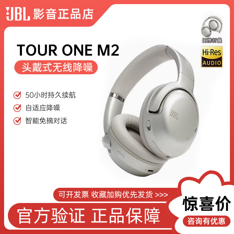 JBL TOUR ONE M2 bluetoothヘッドセットのヘッドセット式のアクティブノイズ除去ヘッドセットの長い航続音楽が自動的にスタートします。|undefined