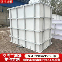 �S��PPˮ����ϴ�۷��μӺ�۱�ϩ����ˮ��PP�庸���Bֳ���~��