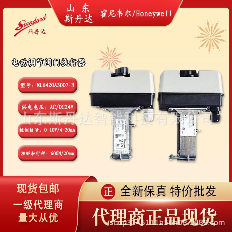 霍尼韦尔原装正品ML7420A电动执行器   客服询价