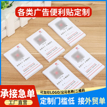 4s店房产销售用广告便利贴 彩色便签贴可粘150张 批发便签纸加工