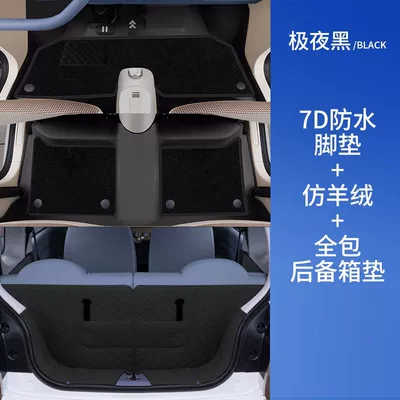 Universal Foot Pad | Pentium Pony Interior Decoration - extremely-night-black-floor-mats-black-imitation-cashmere-tail-box-all-inclusive-pentium-pony-7d-waterproof