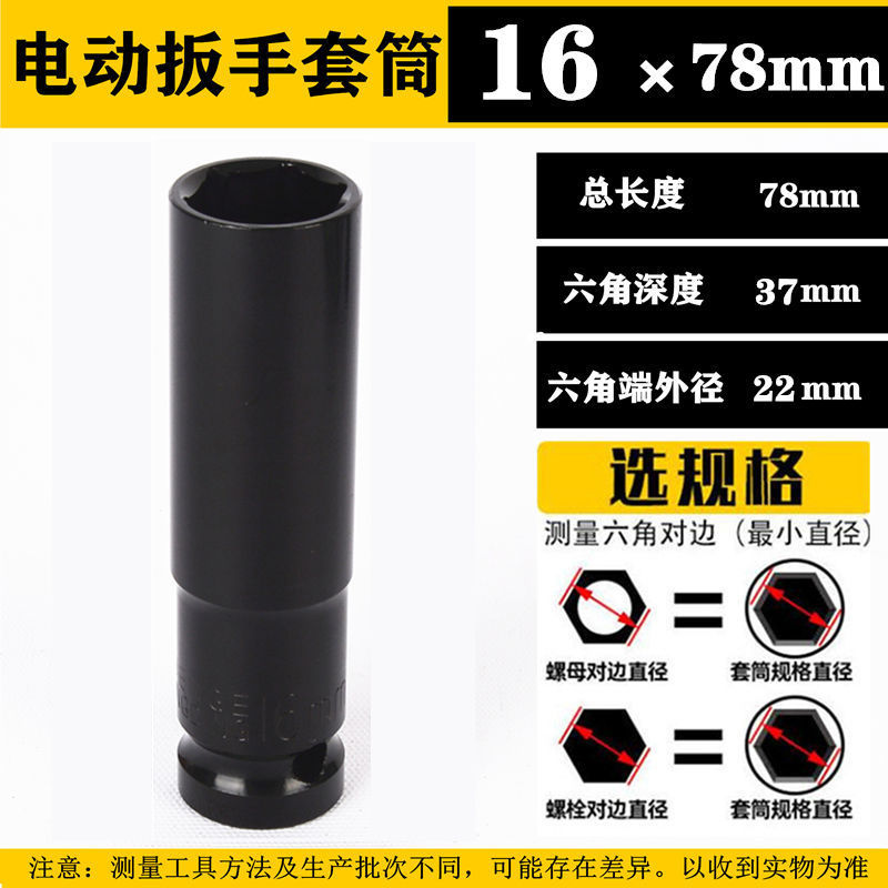 Cabezal de vaso genuino de grado industrial 8-36 de alta resistencia, 1/2 extendido, 80 engrosado, hexagonal, para pistola de aire.