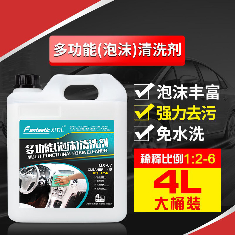 Multifunctional foam cleaning agent 1:10-20 car home leather interior carpet ceiling seat Multifunctional foam cleaning agent 1:10-20 car home leather interior carpet ceiling seat
