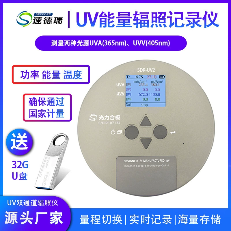 Двухканальный УФ-измеритель энергии SDR-UV2 Регистратор излучения энергии UVA UVV мощный детектор света энергии