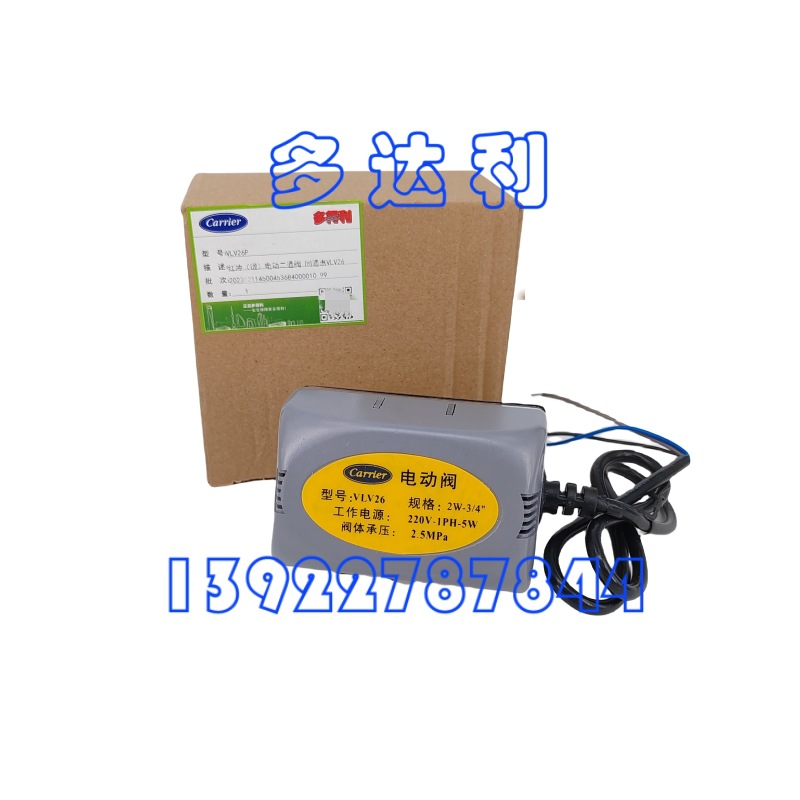 VLV26P ͨ綯 Carrier  2W-3/4" 2.5MPa 220V1PH5W