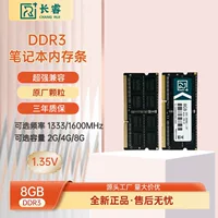 Ноутбук, RAM, оптовая продажа, 4G, 8G, 1600