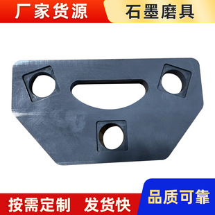 ����ʯīģ�� ��ձ�̼Ƭʯī��Ƭ�o��ʯī��Ʒ�T��ģ�ߏS�����l