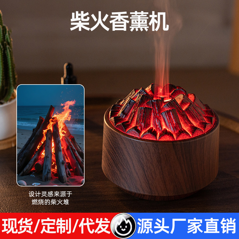 Flame Bonfire Aromatherapy Machine Desktop Humidifier Small Household Cross-Border Essential Oil Simulation Flame Colorful Atmosphere Light